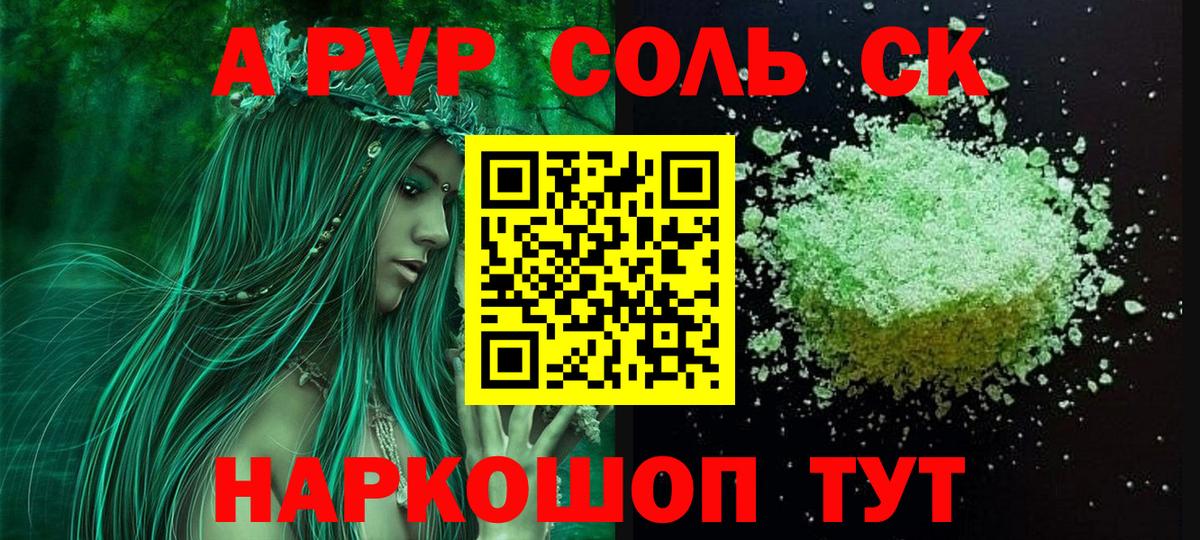APVP мука Балтийск