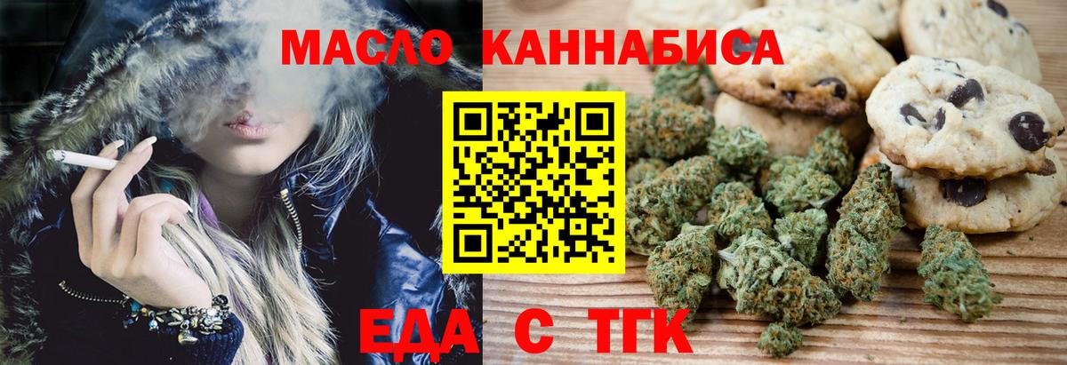 Балтийск  Cannafood конопля  Вход с VPN 