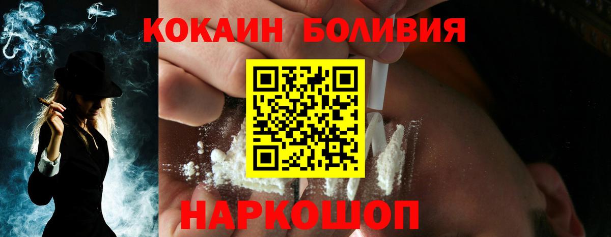 КОКАИН Колумбийский  Кокаин Columbia  Вход с VPN  Балтийск 