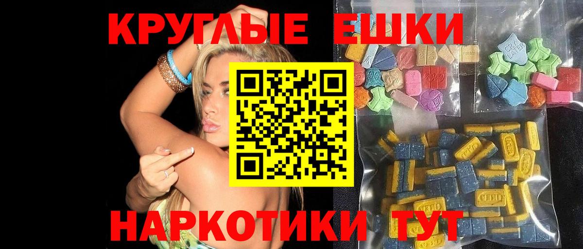 Ecstasy диски  Экстази  Вход с VPN  Балтийск  Ecstasy XTC 
