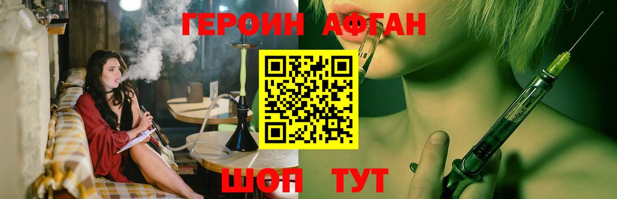 Балтийск  Героин Афган  Вход с VPN 