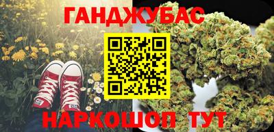 каннабис Бугуруслан