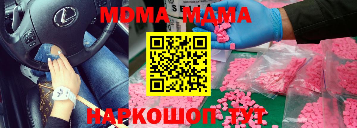 MDMA Molly Балтийск