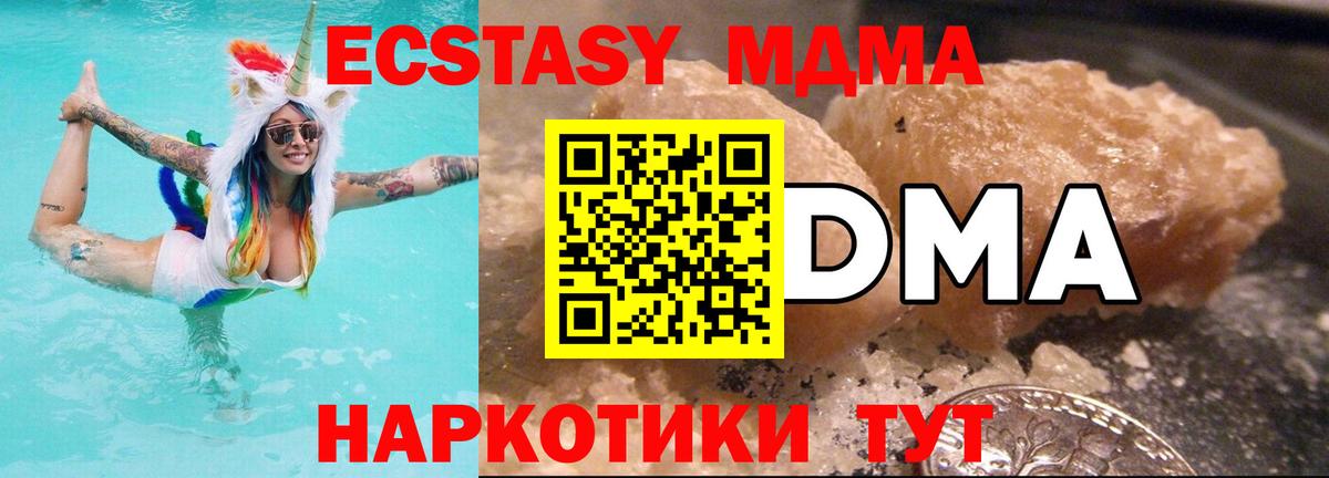 MDMA Molly  MDMA молли  Балтийск  МДМА  Вход с VPN 