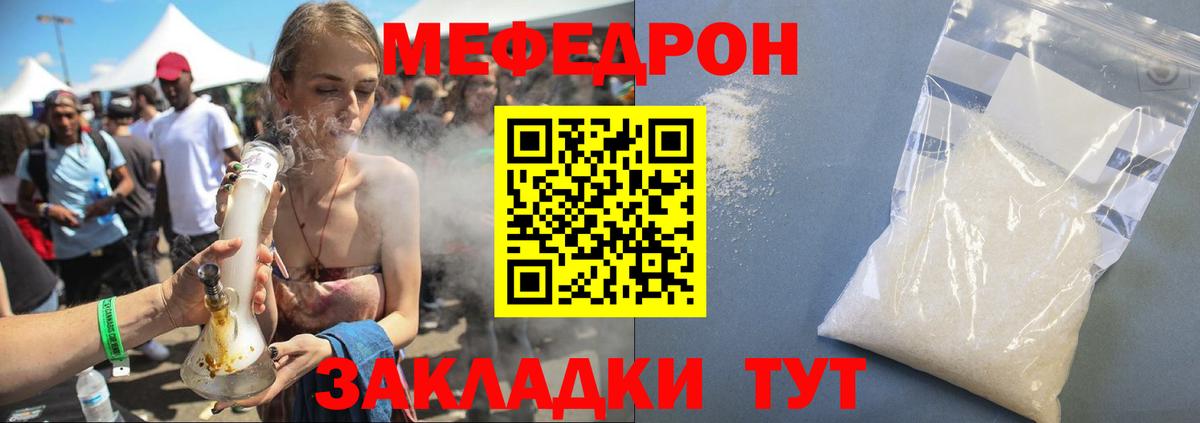 Мефедрон mephedrone  Меф 4 MMC  blacksprut ССЫЛКА  Вход с VPN  Балтийск  Мефедрон 