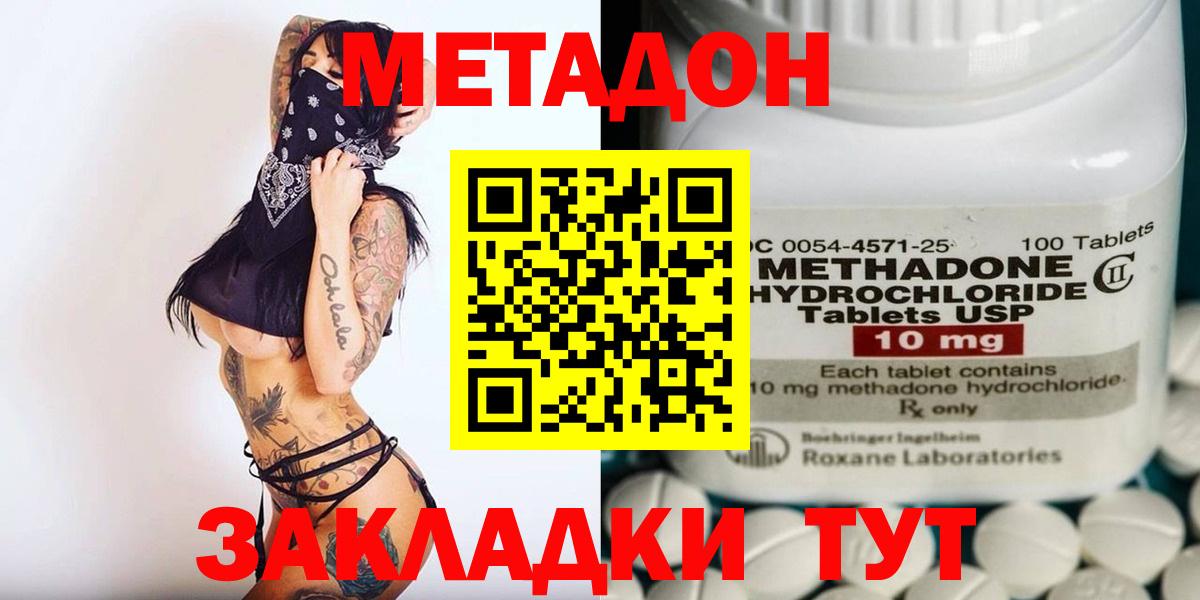 Метадон methadone  OMG зеркало  Балтийск  Вход с VPN 
