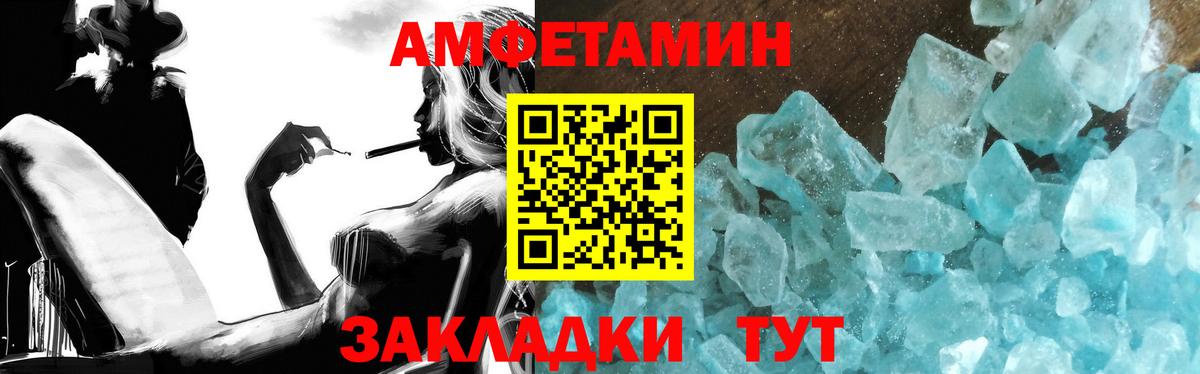 Балтийск  Метамфетамин пудра  Вход с VPN  Метамфетамин пудра 